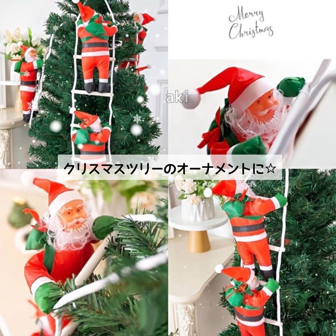 新品⭐️ クリスマス はしご サンタ 2人 インテリア 装飾 飾り 可愛い