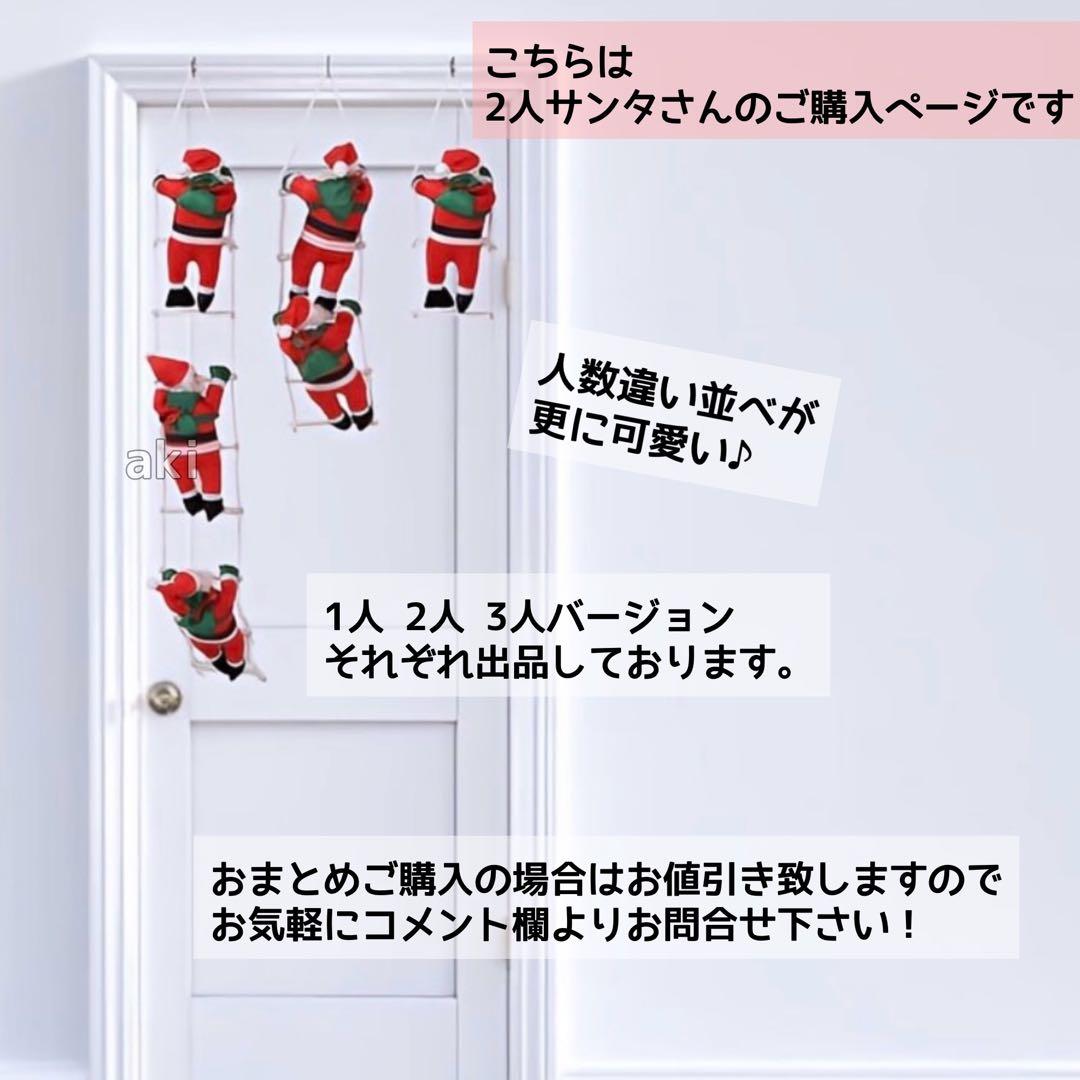 新品⭐️ クリスマス はしご サンタ 2人 インテリア 装飾 飾り 可愛い