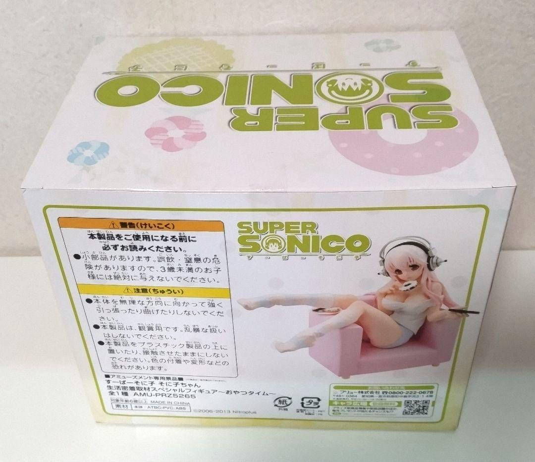 すーぱーそに子 そに子ちゃん生活密着取材スペシャルフィギュア～おやつタイム～