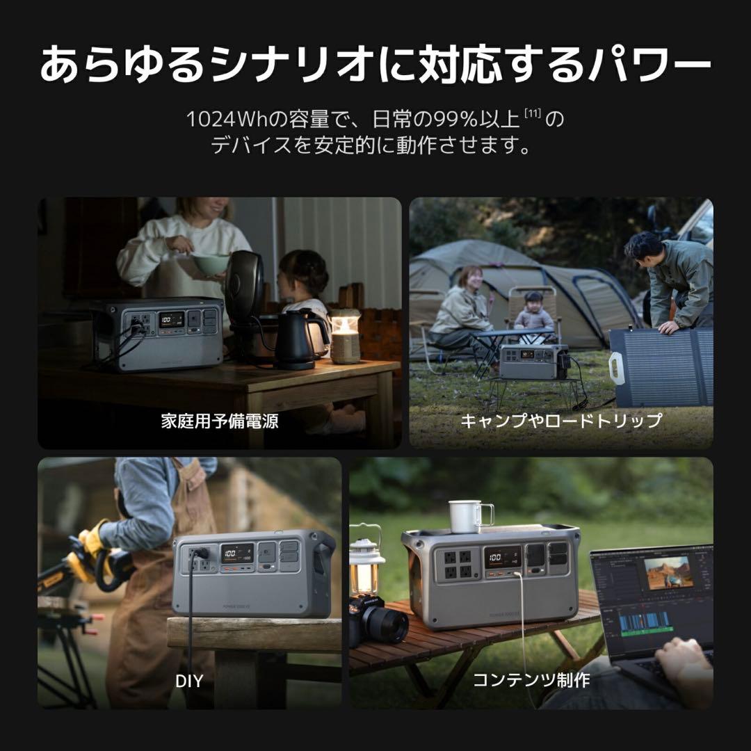発電機・ポータブル電源 DJI Power 1000 V2