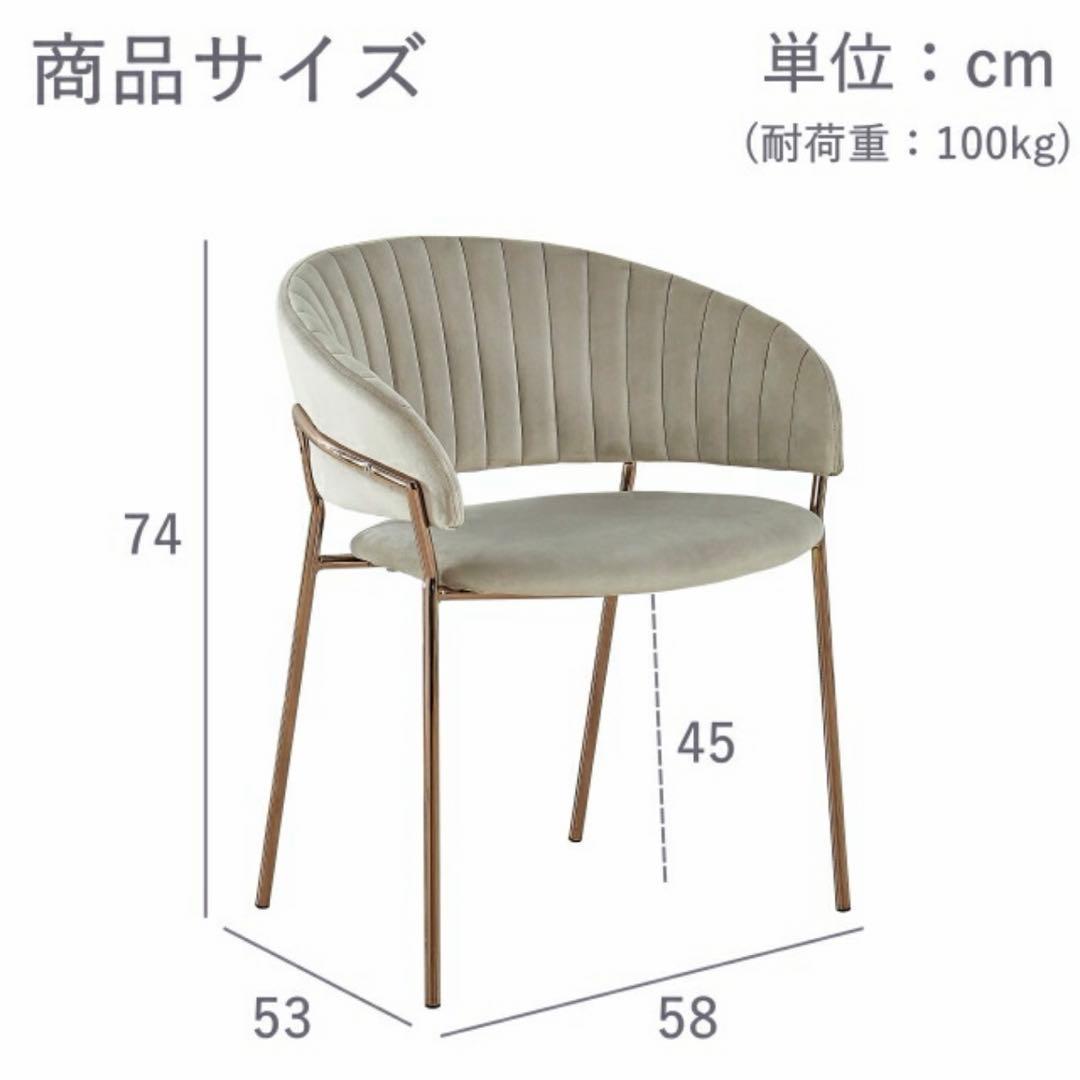 チェア　ベージュ　1脚
