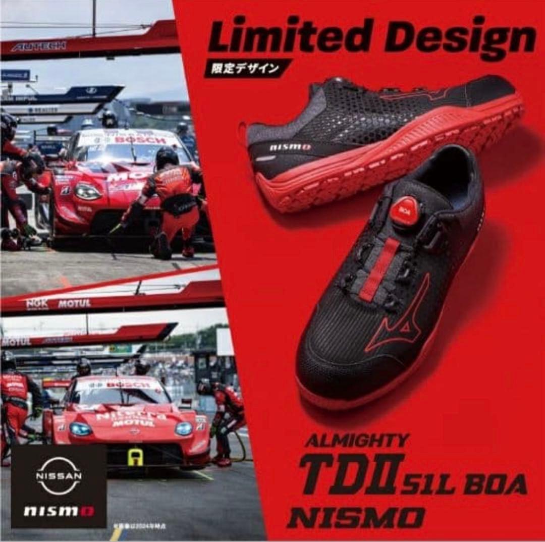 【26.5】ミズノ オールマイティ TDⅡ51L BOA NISMO