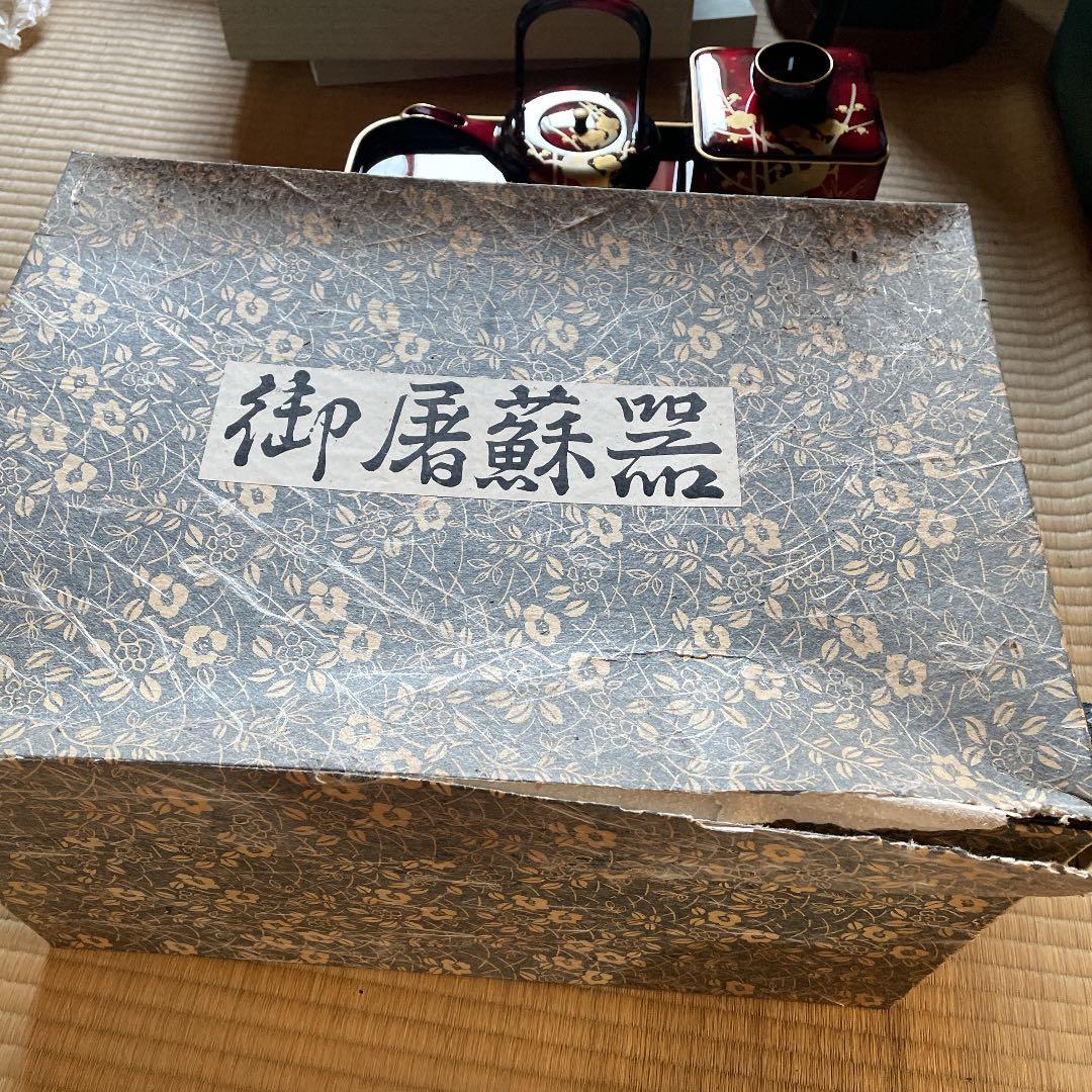 行事器