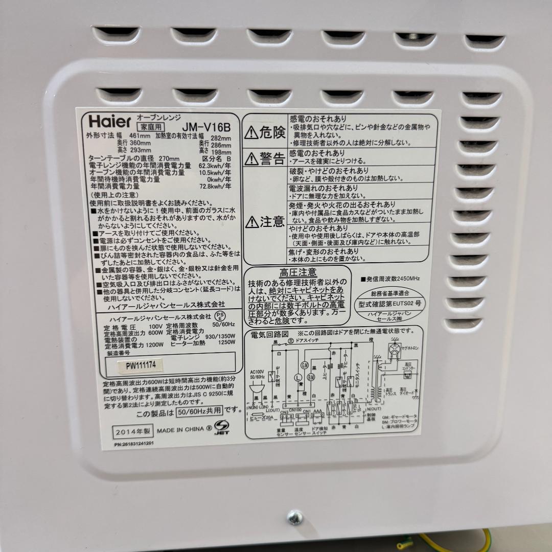 地域限定送料無料　家電3点セット 二人暮らしにピッタリ　動作確認/洗浄済み