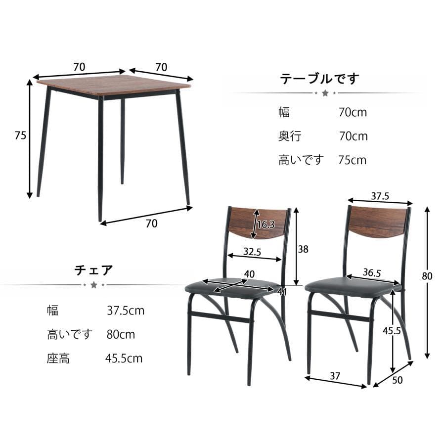 新品ダイニング3点セット ダイニングテーブル 食卓 チェア2脚 1754-170