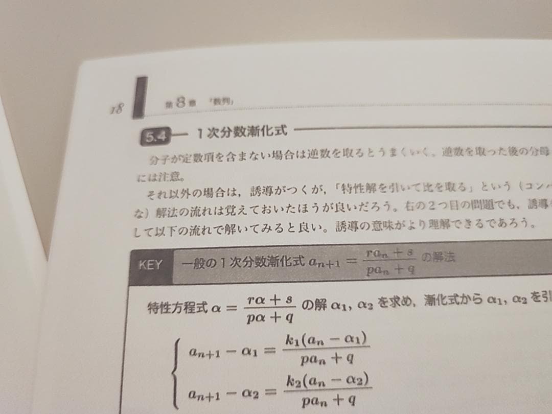 鉄緑会　24年最新版　入試数学系統講義　全冊セット　河合塾　駿台Z会　東進
