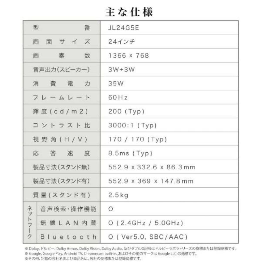 チューナーレス/スマートテレビ 24型 androidTV CHiQ