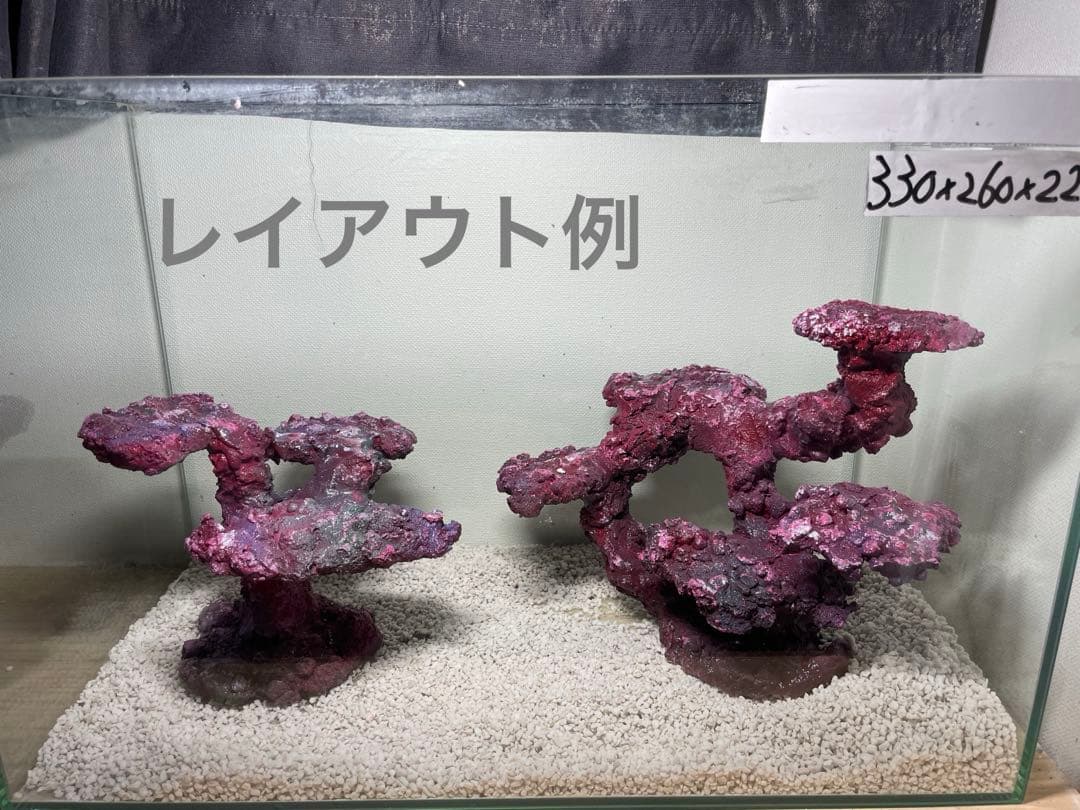 人工ライブロック RR70 アク抜き済み安心塗料使用