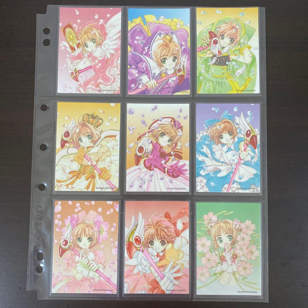 カードキャプターさくら クロウカード編　フルコンプリート