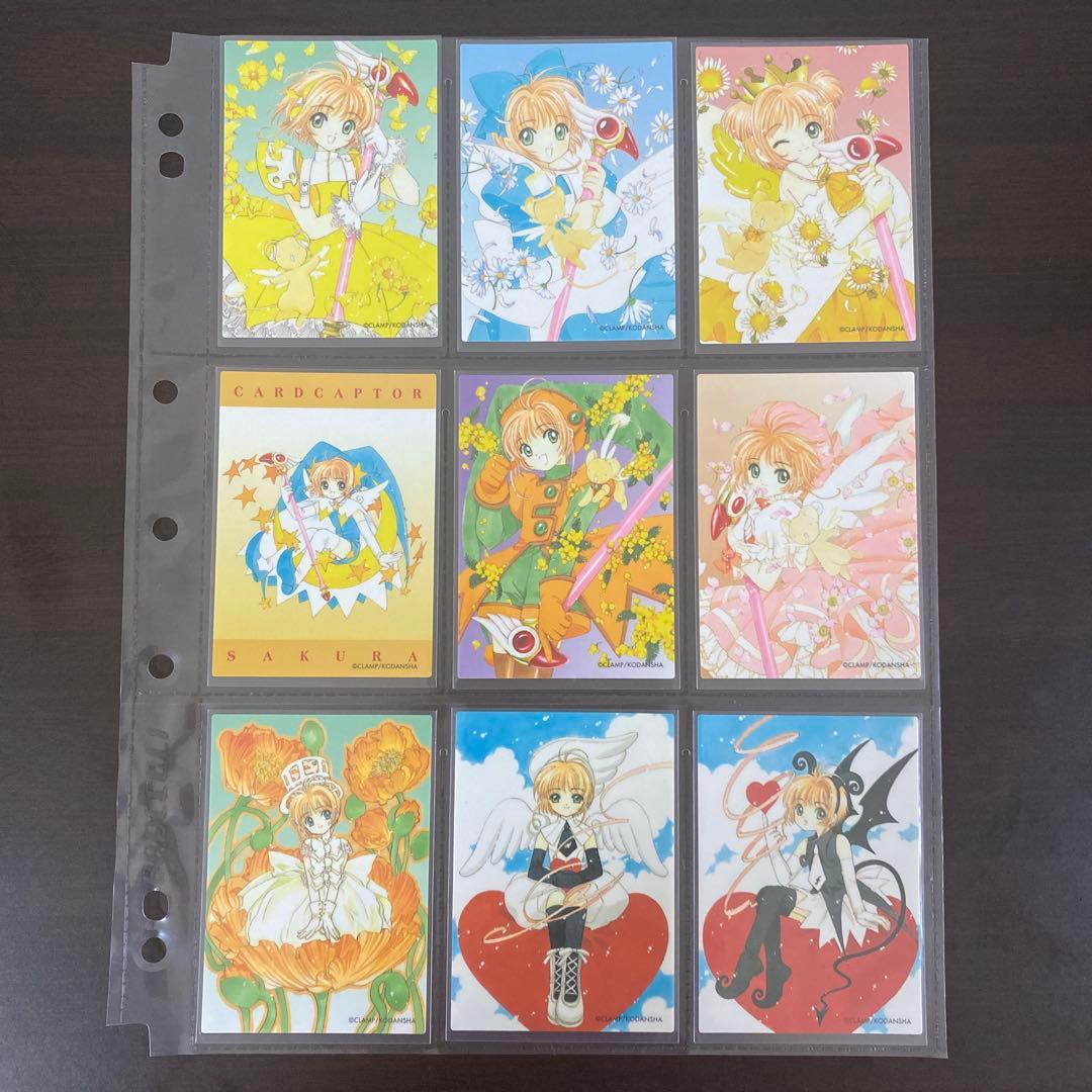 カードキャプターさくら クロウカード編　フルコンプリート