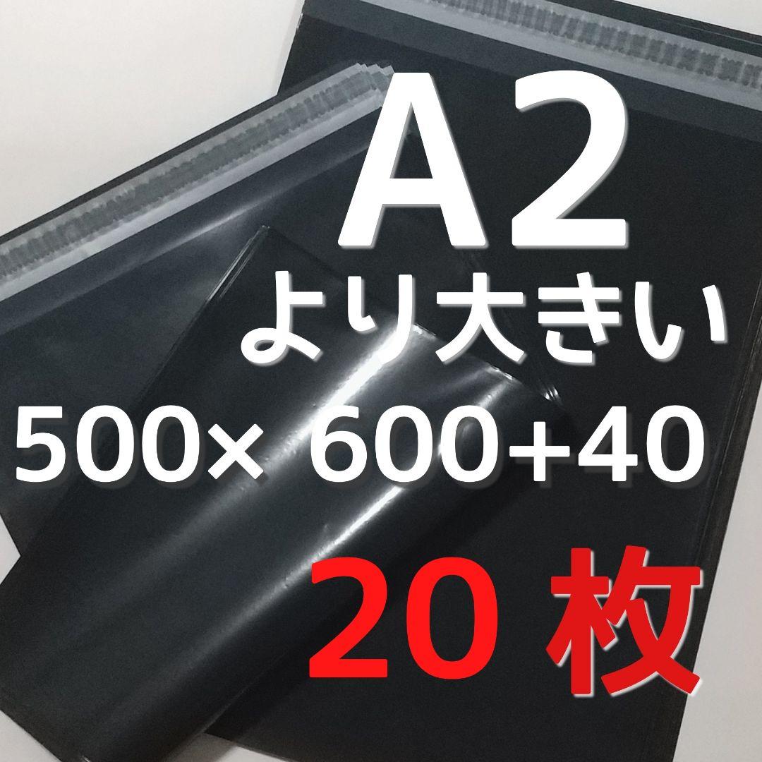 超特大サイズ⭐️ 500×600 宅配ビニール袋 超特大 宅配袋 丈夫