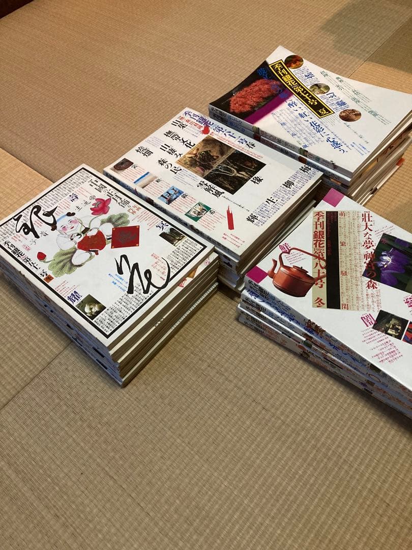 季刊 銀花35冊