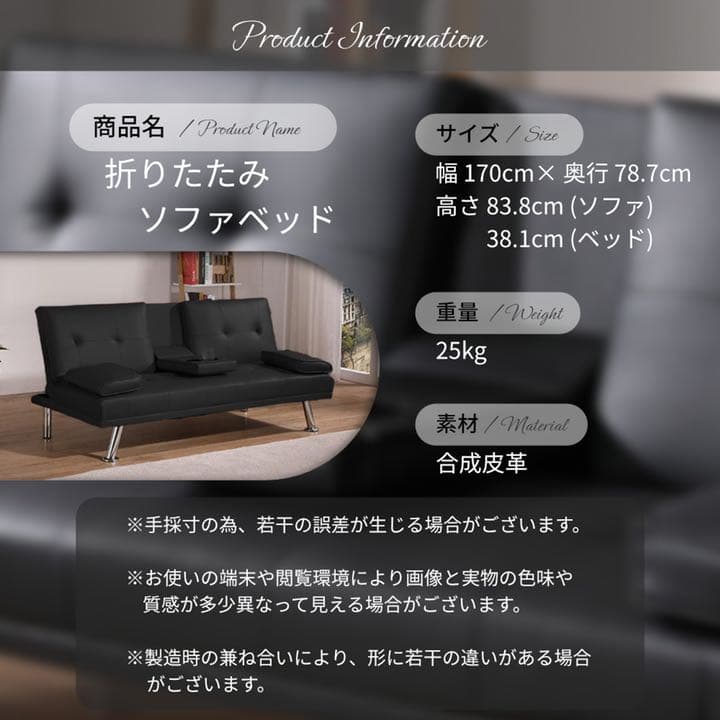 ソファベッド  折りたたみソファベッド 2wayシンプル 黒 カップホルダー