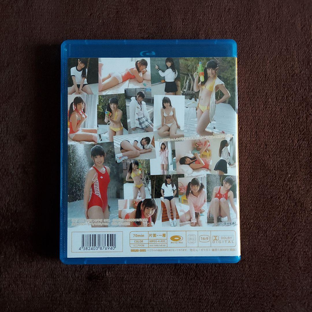 土山紗那　BD