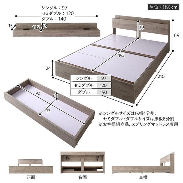 ベッド シングル ベッドフレームのみ グレージュ 宮付 収納ベッド