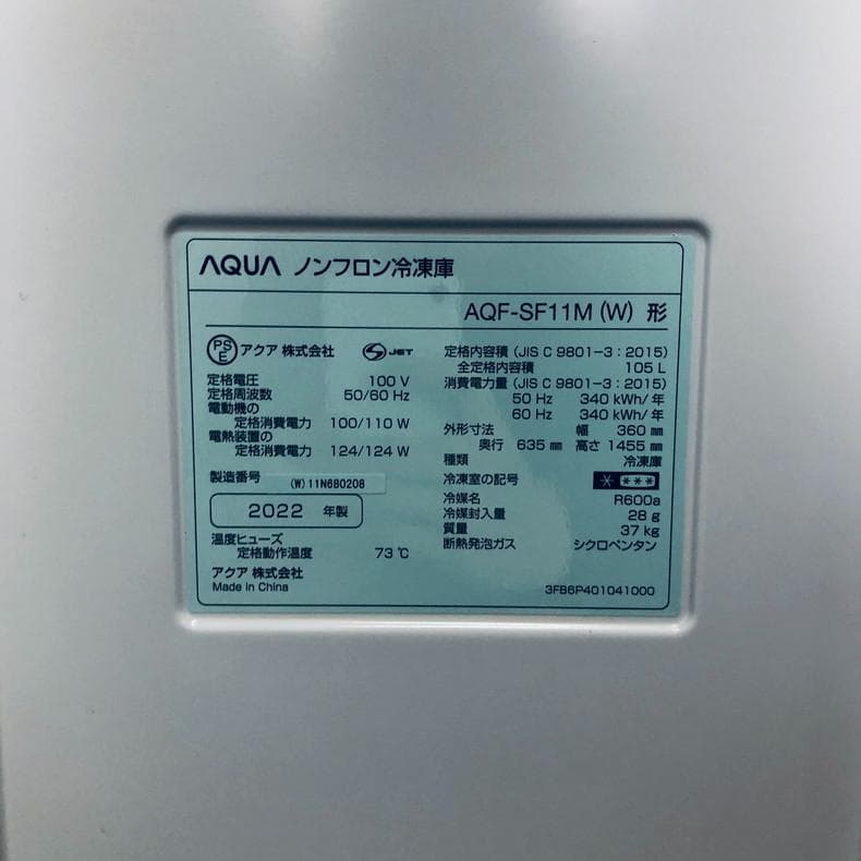 ★送料・設置無料★ 中古 1ドア冷蔵庫 アクア (No.1161)