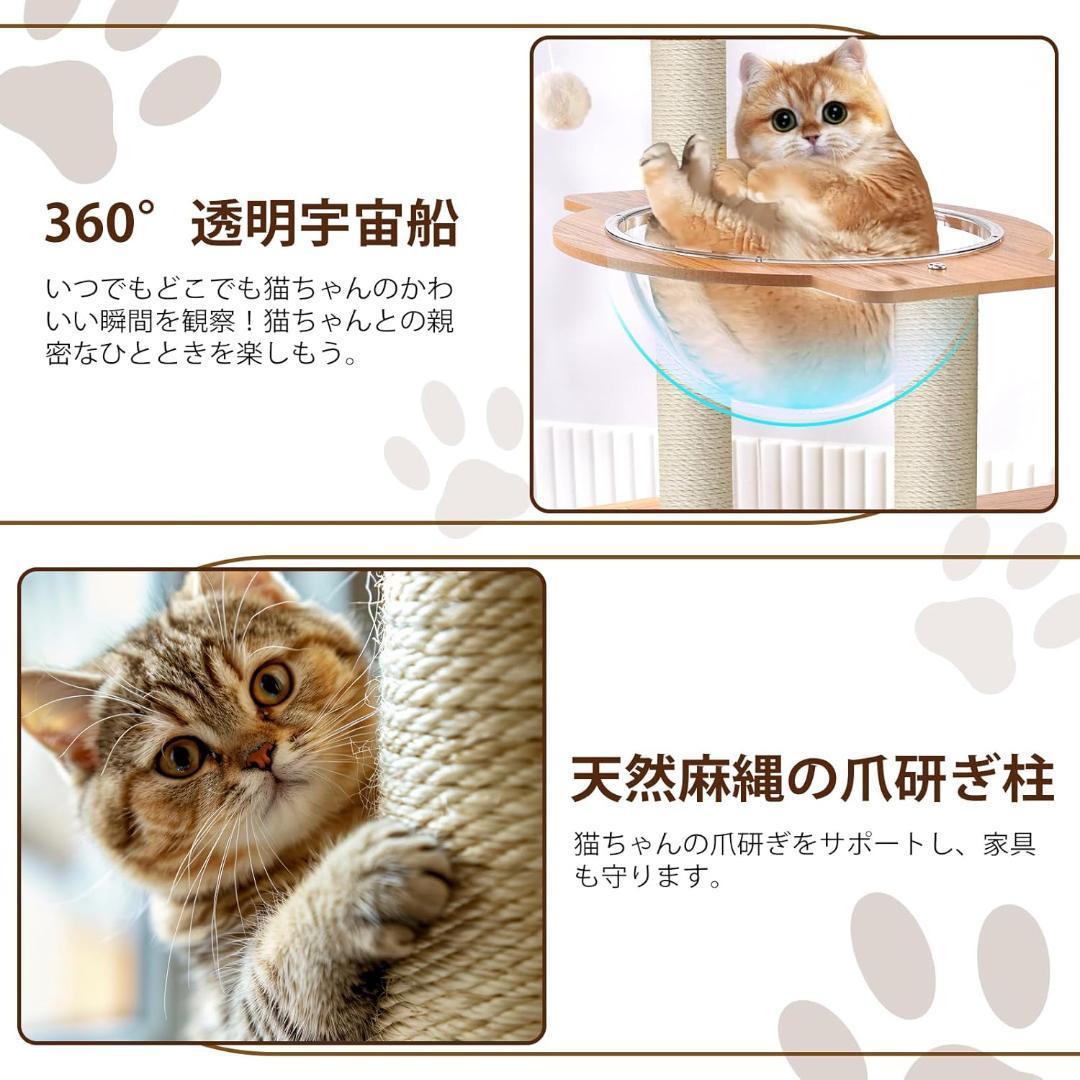CozyMeow キャットタワー 木製 スリム 宇宙船 据え置き (165cm)