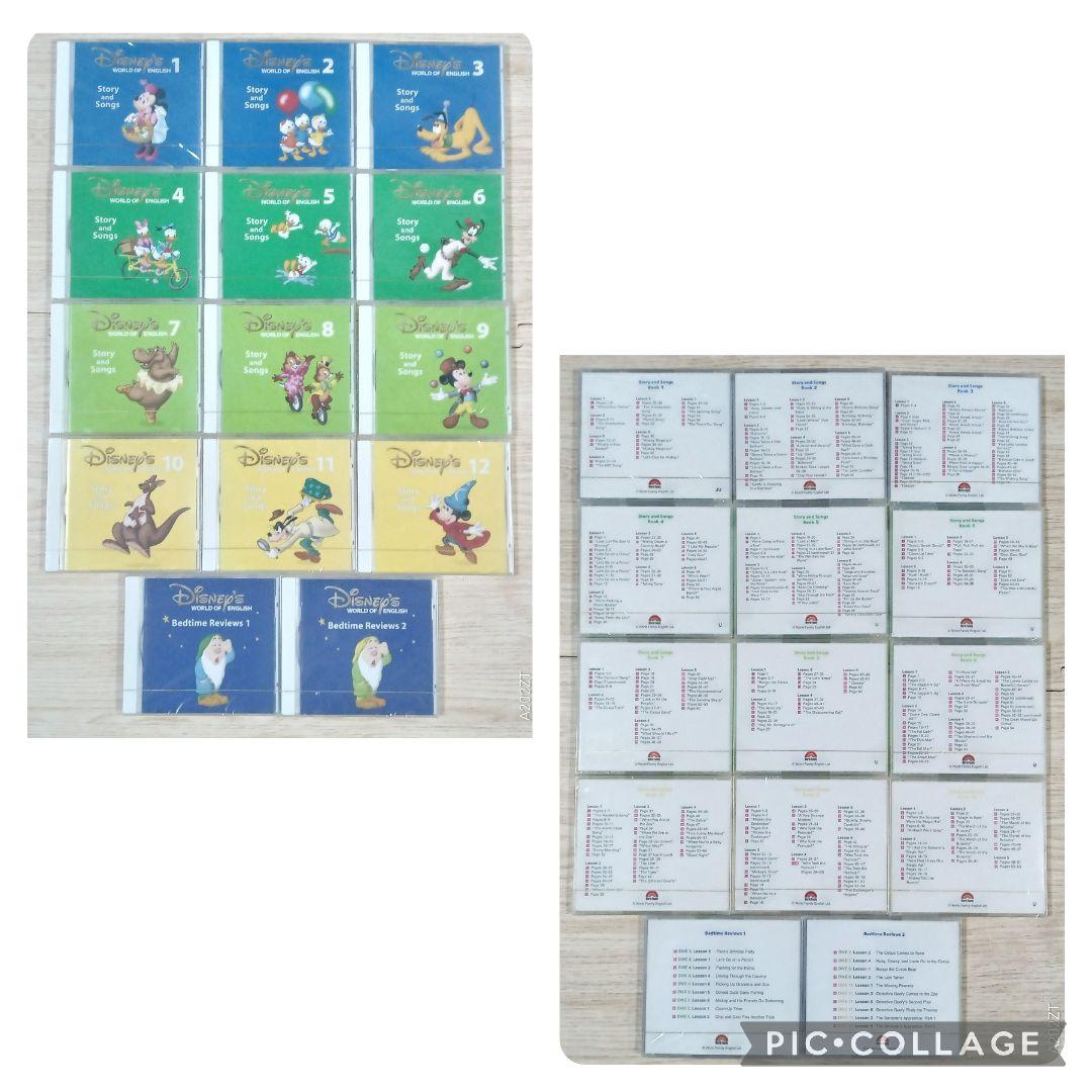 56‐②DWE ディズニー英語システム メインプログラム