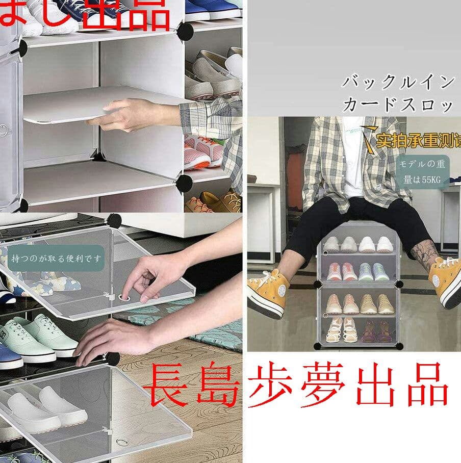 DIYブーツラック 3列と8レベル シューズボックス 靴収納ボックス 下駄箱)