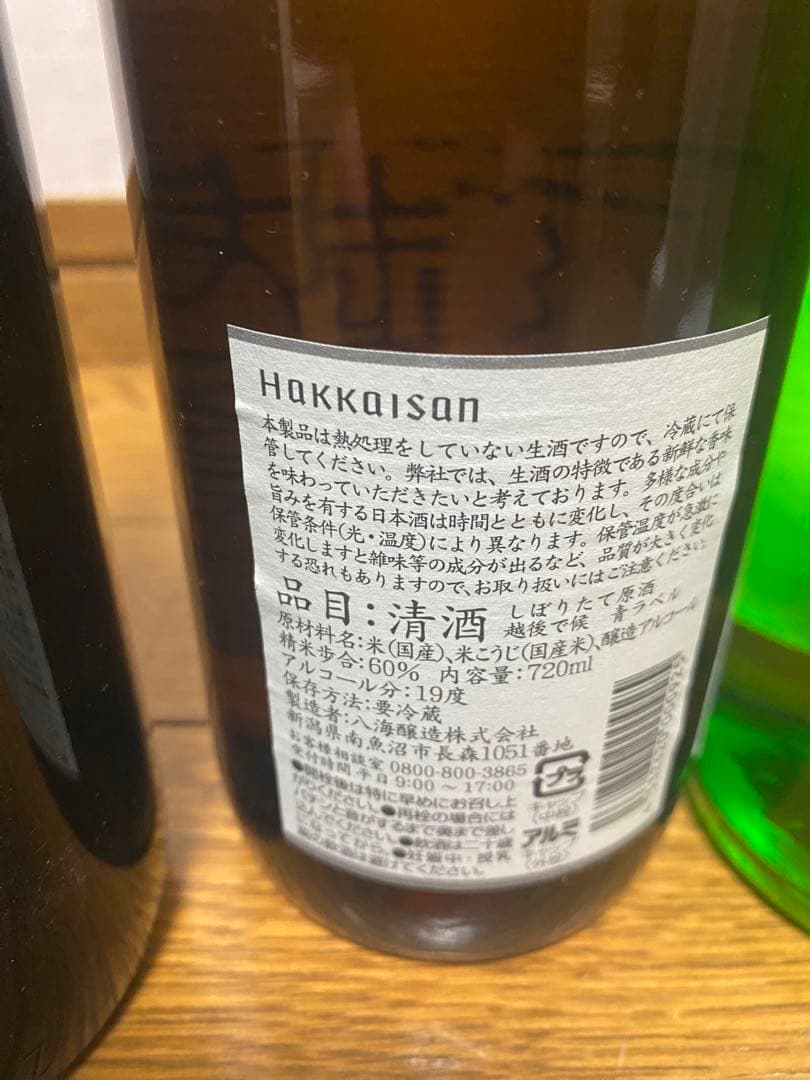 人気　日本酒セット　６本