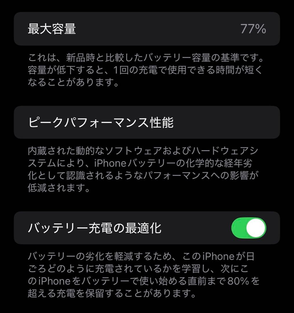 Apple iPhone 13 Promax 本体　256gb