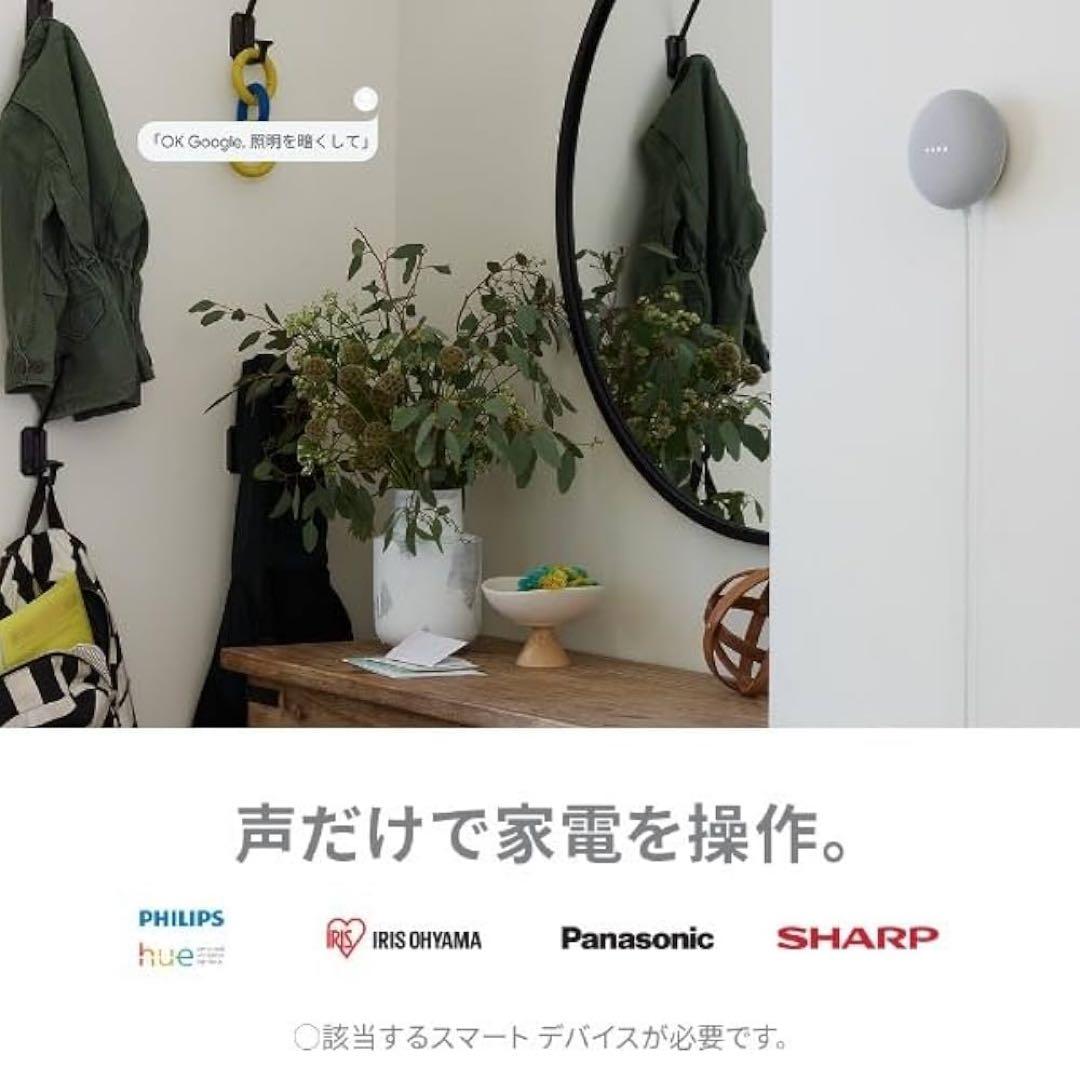 Google Nest Mini 第2世代　ホワイトチョーク
