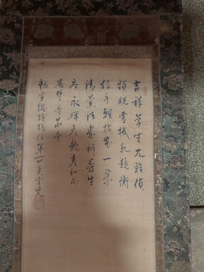 骨董　掛け軸