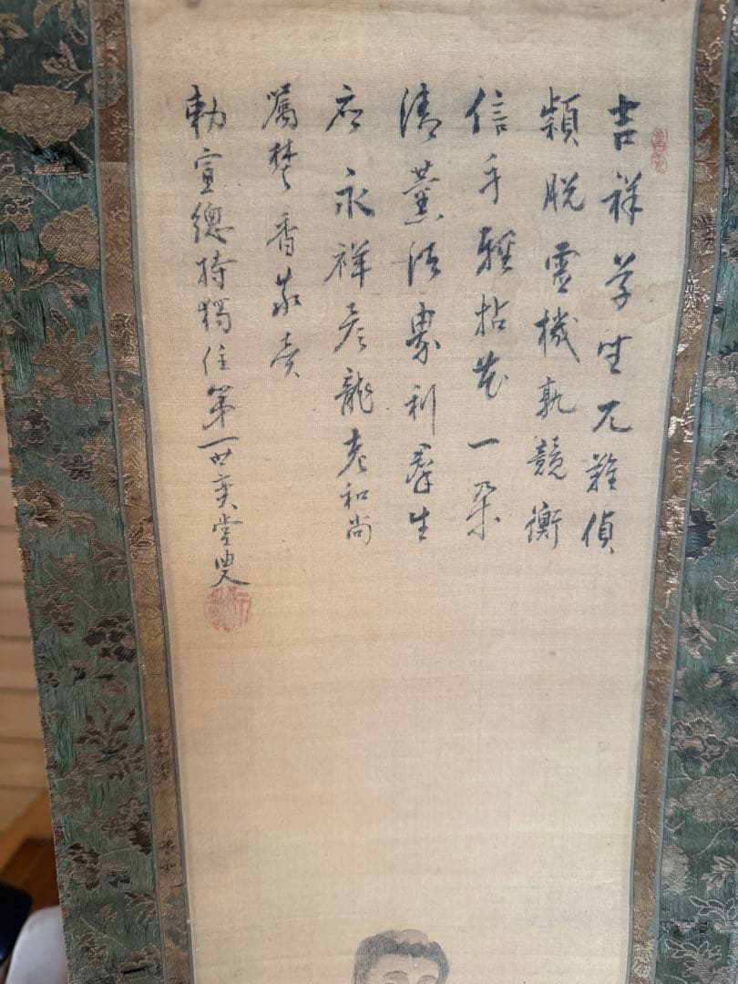 骨董　掛け軸
