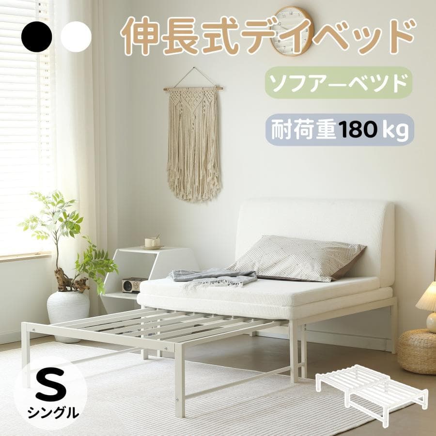 新品ディベッド 2WAY ソファーベッド シングル 伸長式ベッド1665-140