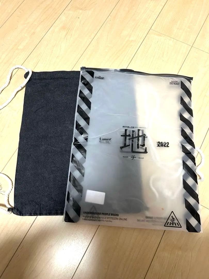 地底人デニムナップサック