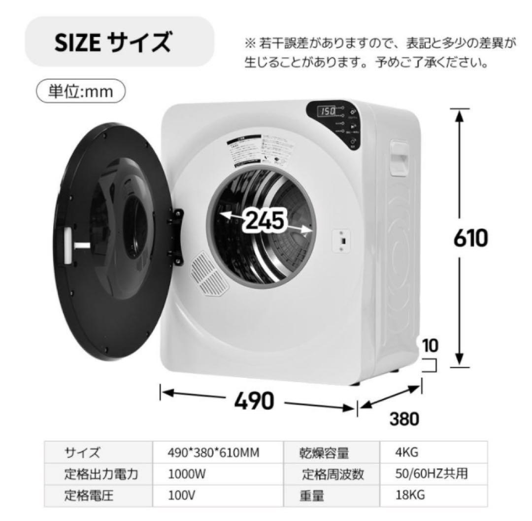 衣類乾燥機　家庭用乾燥機　4kg 生活家電　液晶タッチパネル　ホワイト