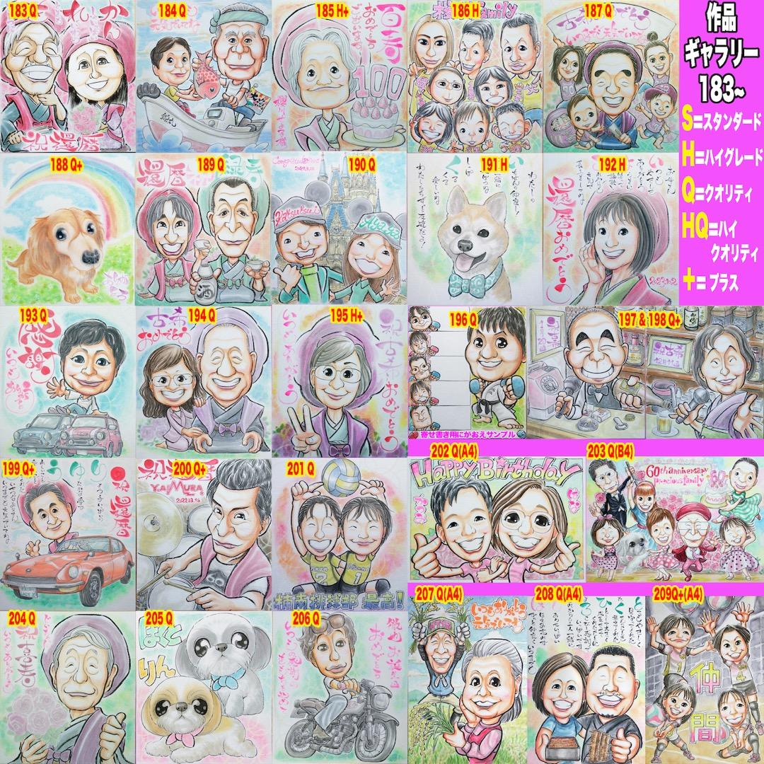 みみた似顔絵