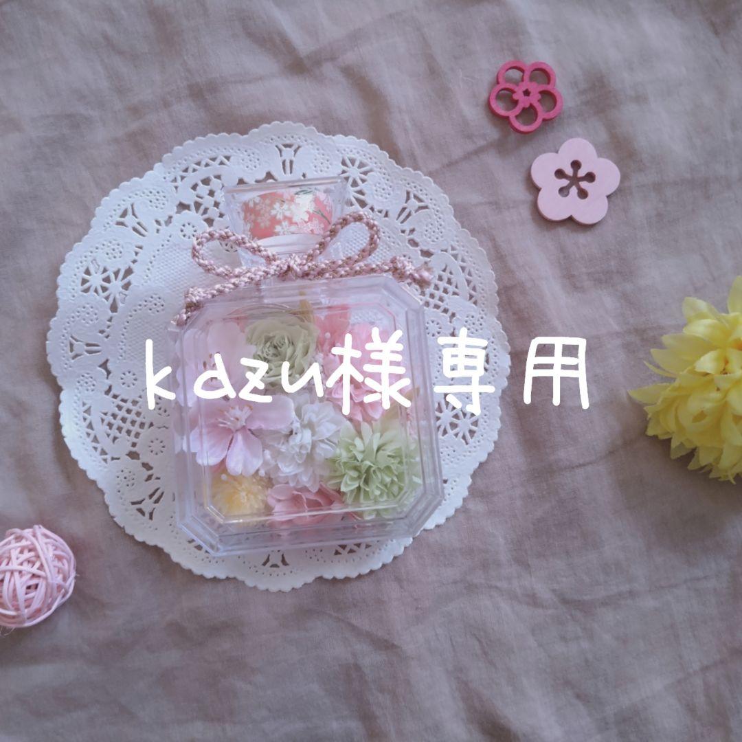 kazu☆ 2点