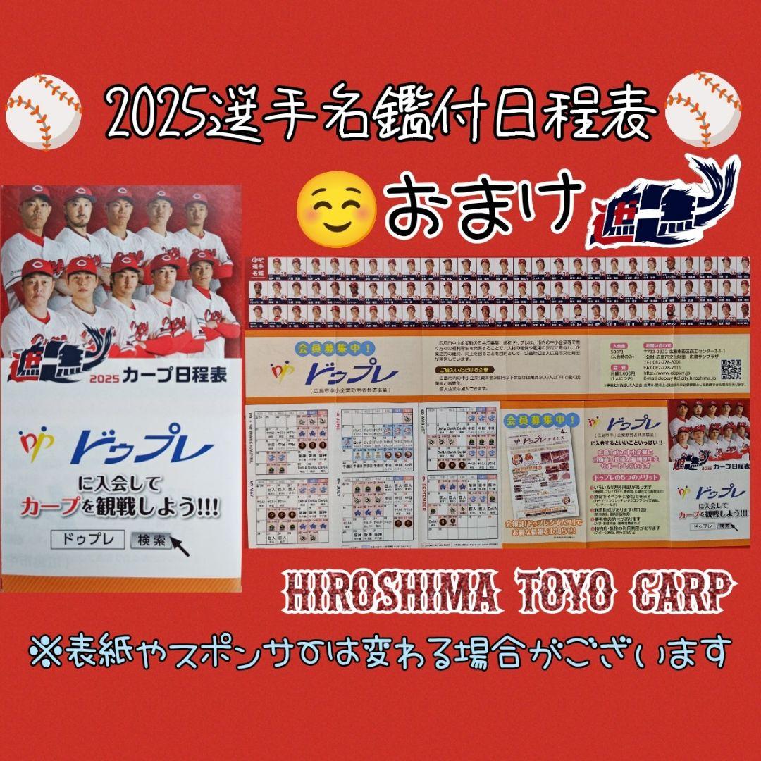 カープ菊池涼介選手アメフト風Tシャツ2025！Lサイズ！限定完売品！