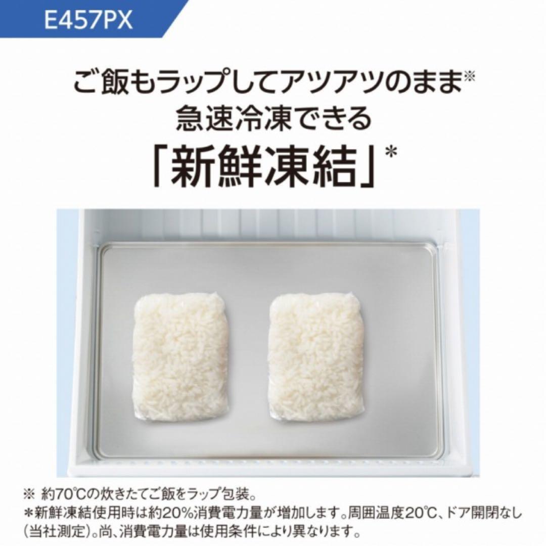 送料込みPanasonic NR-E457PXL-W冷蔵庫450L 2021年製