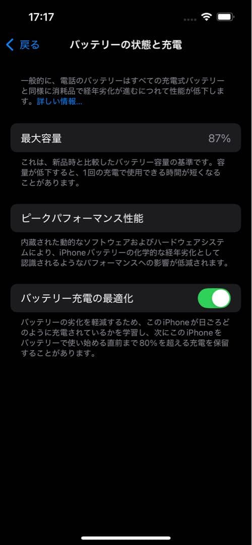 ①Apple iPhone 13 ミッドナイト
