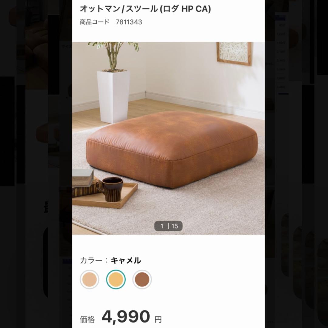 【air/プロフ参照 】ニトリ　座椅子2個　送料込み