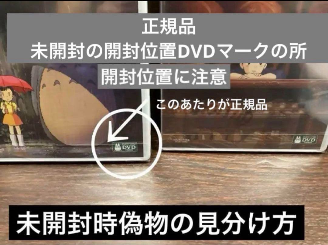 ジブリDVD本編ディスク１１枚(164)
