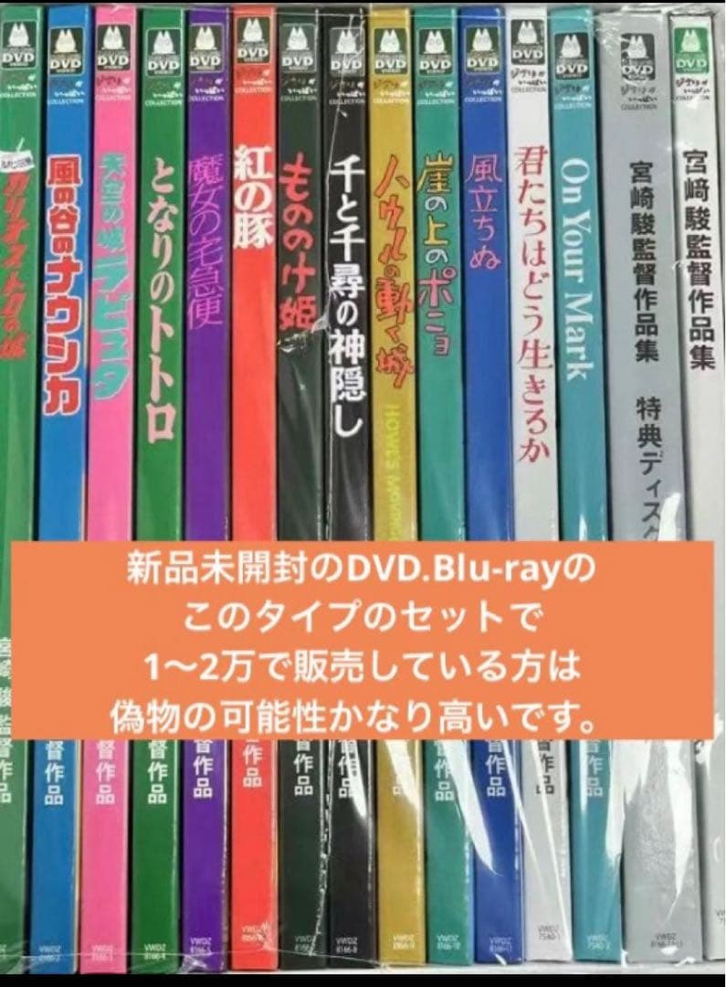 ジブリDVD本編ディスク１１枚(164)