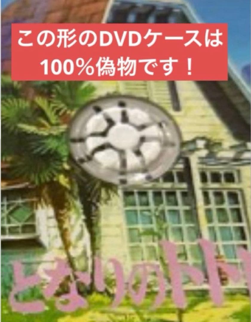 ジブリDVD本編ディスク１１枚(164)