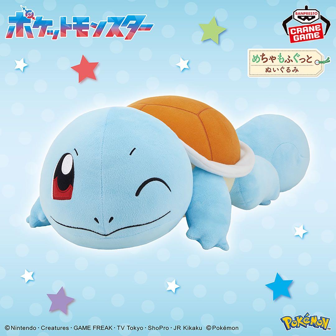 ゼニガメ 12個 ポケモン ポケットモンスター めちゃもふぐっとぬいぐるみ 新品