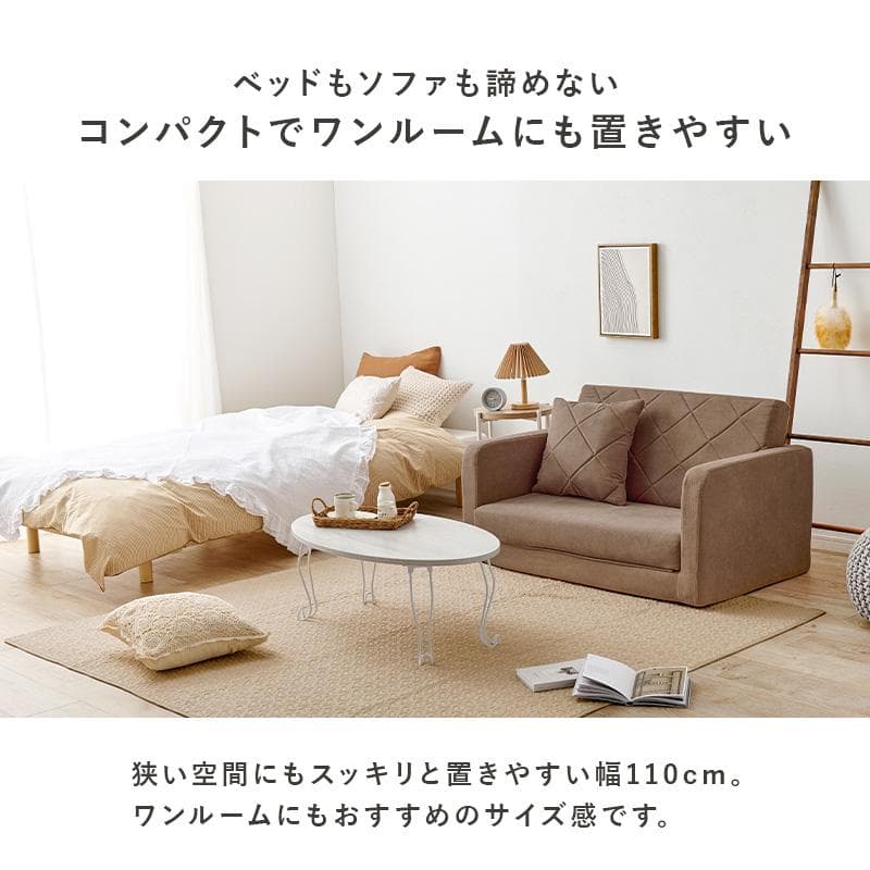 肘リクライニングコンパクトソファベッド ベージュ [8383]
