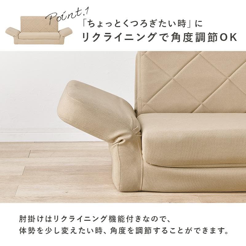 肘リクライニングコンパクトソファベッド ベージュ [8383]