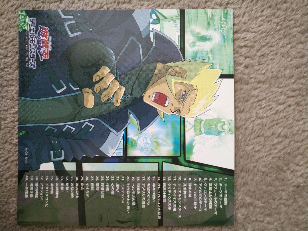 遊☆戯☆王デュエルモンスターズ サントラ「サウンドデュエル3」