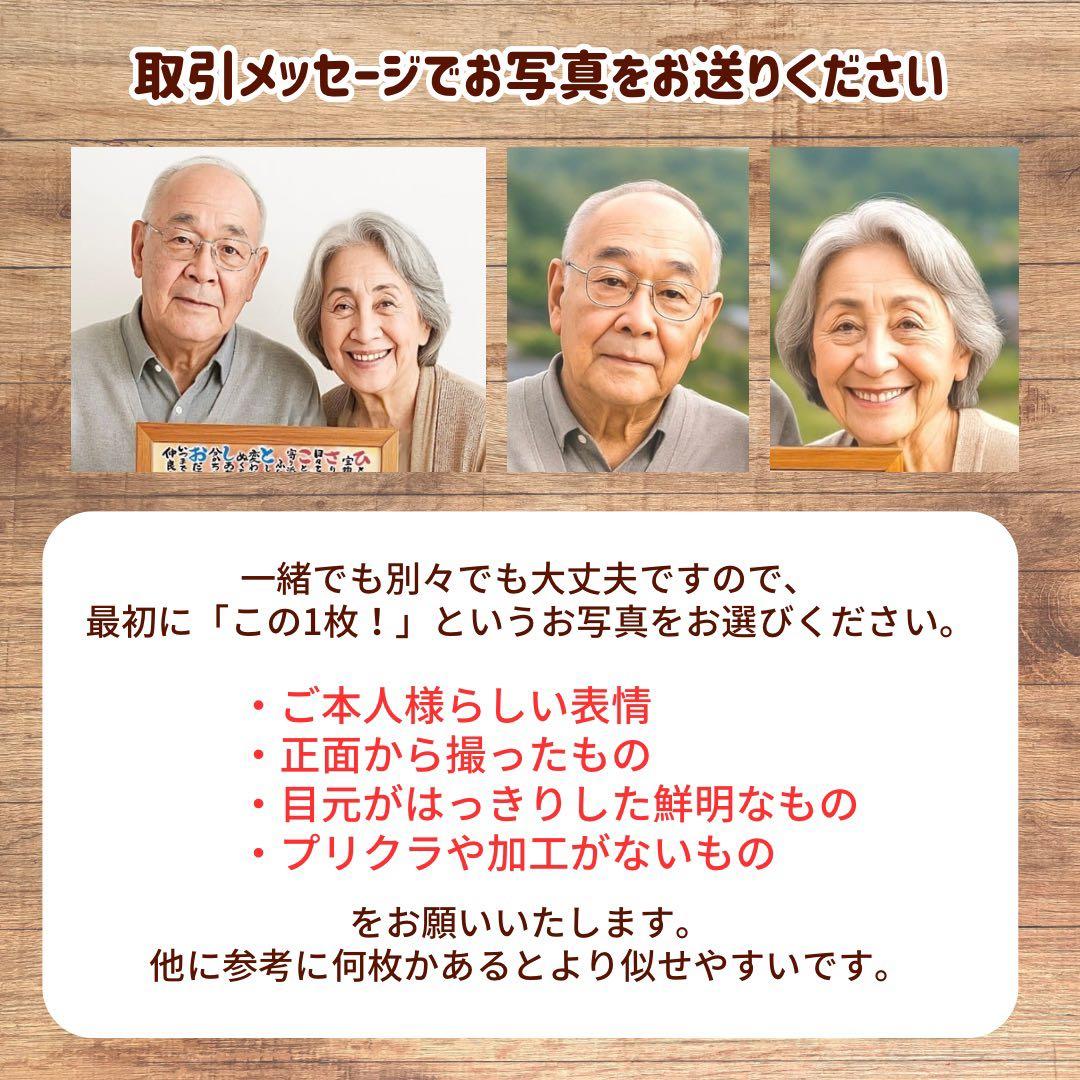 3名さま　A4サイズ【似顔絵オーダー】