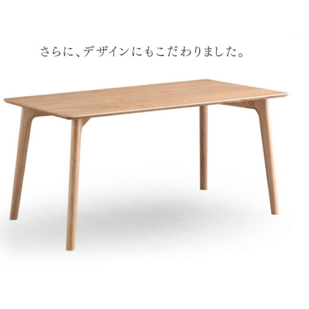 150×80 ダイニングテーブル　4人がけ