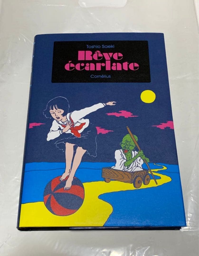 佐伯俊男展・図録本　作者サイン有り