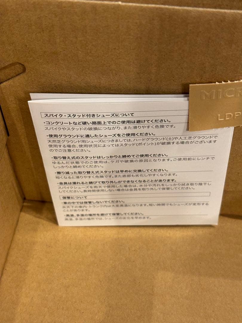 UAベロシティエリート3 tatsufumi 24.5センチ　残り2足