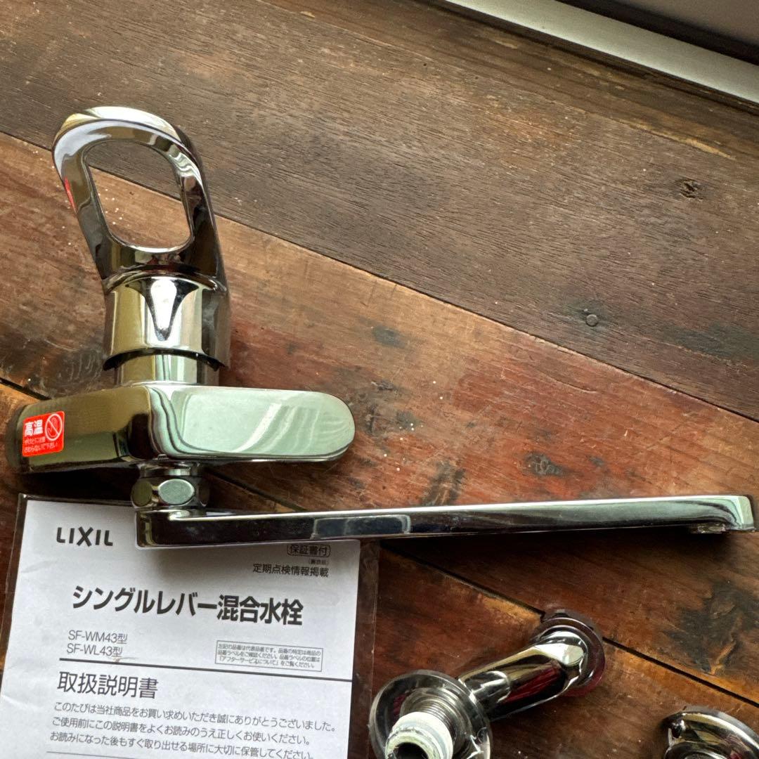 LIXIL シングルレバー混合水栓 クロマーレS その1