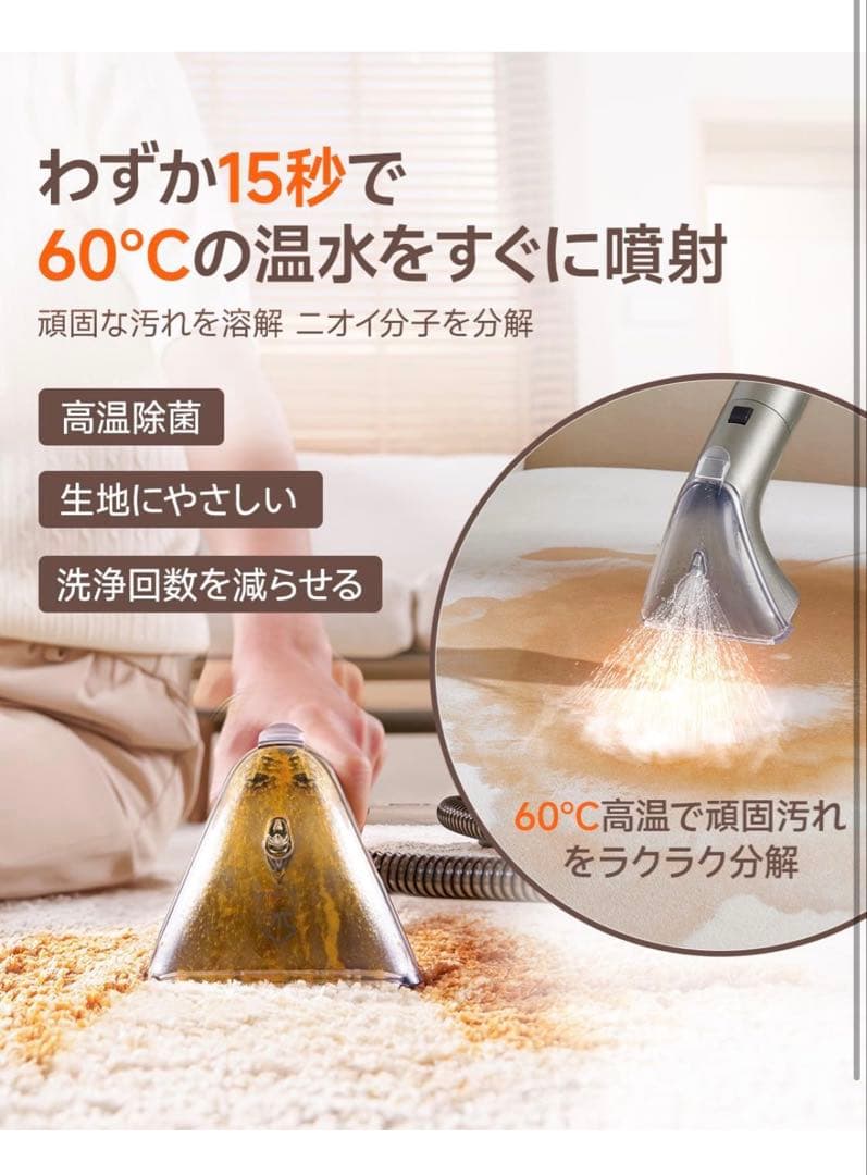 カーペットクリーナー スチームクリーナー　100℃蒸気×18000Pa　布洗浄機